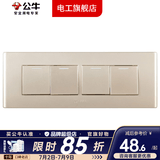 公牛（BULL）开关插座面板多孔G04金多位十二孔组合暗装USB多功能客厅二十孔 （四位）四开双控