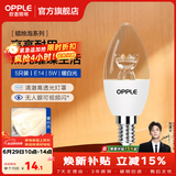 欧普照明（OPPLE）蜡烛泡led灯泡球泡水晶灯泡吊灯灯泡壁灯小螺口蜡烛泡螺旋 尖泡 5只装5W-暖白光【E14】精致白  暖白光