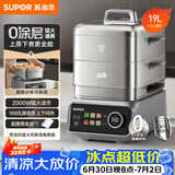 苏泊尔（SUPOR）0涂层不锈钢电蒸锅 炖蒸煮一体电煮锅 电火锅家用多功能锅 可拆洗电热锅19L 蒸美味Pro ZN32FC1013