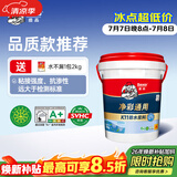 德高k11净彩通用型厨房卫生间防水涂料材料 阳台室内彩色刚性18KG