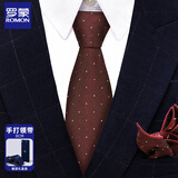 罗蒙领带男商务正装圆点8cm手打工作结婚新郎酒红色口袋巾套装礼盒