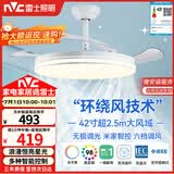 雷士（NVC）LED照明风扇灯吊扇灯餐厅1级能效智控42寸48瓦【JC集采】包安装