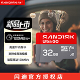 Sandisk闪迪TF（MicroSD）内存卡 A1 U1 C10 class10 高速行车记录仪tf卡 监控摄像头 平板 游戏机内存卡 120MB 32G TF卡