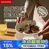 美厨（MAXCOOK）陶瓷盘子高颜值菜盘家用餐盘牛排盘西餐盘碟子8寸备菜盘MCTC3291