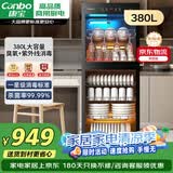 康宝（Canbo）大容量消毒柜立式家用烘干双门商用食堂饭店星级紫外线碗筷消毒碗柜ZTP380H-E2