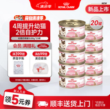 皇家（ROYAL CANIN）猫粮慕斯猫罐头湿粮奶糕幼猫粮全价粮 猫咪主食级罐头BMC 【囤货首选1760g】幼猫奶糕罐头88g*20罐