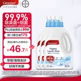 Canesten凯妮汀衣物消毒液海洋2L*3 99.9%除真菌拜耳内衣除菌液可配洗衣液