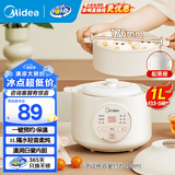 美的（Midea）电炖锅1-2人 隔水炖家用 炖盅陶瓷炖汤盅电砂锅白瓷内胆 迷你电炖盅 婴儿辅食锅 【隔水柔炖】配蒸笼 DZE1068 1L