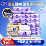 维达（Vinda）抽纸【孙颖莎推荐】棉韧3层100抽*36包S码 亲肤无刺激纸巾 AB混发