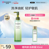 自然堂控油洗面奶净痘洁颜露150ml敏感肌油皮深层清洁洁面女士护肤品