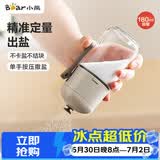 小熊（Bear）调料盒 定量撒盐罐调料罐调味盒定量控盐罐盐瓶180ml CX-W0078