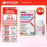 the GLOBALab德国免疫球蛋白胶囊增强提高免疫力成人儿童牛初乳丙种球蛋白 2盒装2.0版【含量浓度双升级】 30粒*2盒