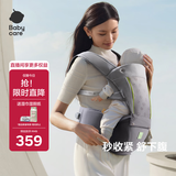 babycare腰凳婴儿背带透气轻便Frap旋柄 宝宝外出抱娃神器四季通用 陨光灰