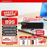 闪迪（SanDisk）1TB SSD固态硬盘3200MB/s读速PLUS性能加强M.2接口NVMe协议PCIe3.0高速笔记本大容量扩容电脑2280