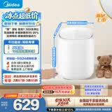 美的（Midea）迷你波轮洗衣机全自动家用 MNB5-70E 内衣裤洗衣机小型婴儿 懒人洗衣机 以旧换新