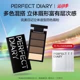 完美日记立体造型四色眉粉不易脱色持久眉笔3.9g生日礼物送女友