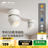 爱斯兰射灯明装筒灯客厅卧室过道走廊防眩LED洗墙灯照画可调角度灯具 【明装款】白色9W(美国科锐） 暖光