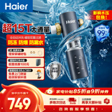 海尔（Haier）前置过滤器全屋净水器家用15T/h大通量智能自动冲洗双重过滤磁吸抑菌终身免换芯【新品】XFAZ45
