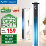 美菱（MeiLing）塔扇电风扇无叶风扇家用落地扇轻音摇头风扇空气循环电扇空调伴侣 【1.06米加高遥控】智能触控定时