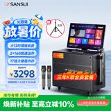 山水（SANSUI）三年K歌会员家庭ktv音响套装户外便携广场舞蓝牙带显示屏点歌机卡拉ok一体机 Q129Pro
