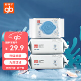 好孩子（gb）婴儿卫生湿巾 海洋水卫生杀菌湿巾80片*3包 婴儿湿巾99.9%杀菌率
