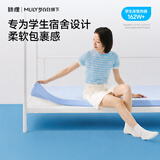 MLILY眯狸记忆棉床垫零压慢回弹宿舍单人榻榻米软垫租房专用护脊床垫