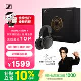 森海塞尔（Sennheiser）【宋威龙同款】MOMENTUM 4 无线耳机 大馒头4特别设计版定制耳机礼盒 曜金黑  适用苹果华为