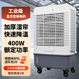 雷豹（LEBON） 工业冷风机水冷空调单冷空调扇制冷风机井水空调商用厂房工厂冷风扇 EC5324【75L水箱 无刷变频电机】商用款