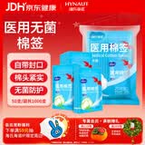 海氏海诺医用无菌棉签10cm*50支*20袋成人婴儿清洁消毒单头塑封口1000支