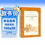 初中生古诗文推荐背诵70篇（《语文》推荐阅读丛书 人民文学出版社）