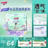 大王【新升级】花信风拉拉裤L36片(9-14kg)婴儿大号超薄透气