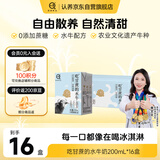 认养水牛奶儿童高钙早餐奶吃甘蔗的水牛纯牛奶200ml*16盒【包装升级】