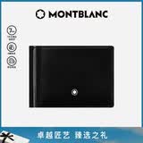 万宝龙（MONTBLANC）大班系列黑色钱夹6片格配金属票夹5525男士礼物