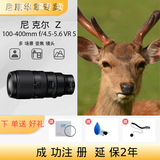 尼康（Nikon） 【国行全新】尼克尔 Z卡口镜头 尼康Z系列微单相机镜头 Z 100-400mm f/4.5-5.6 VR长焦镜头 官方标配