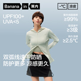 蕉内凉皮3系皮肤衣女士速干修身防晒衣服防紫外线夏季凉感外套新款