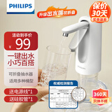 飞利浦（PHILIPS）桶装水抽水器电动抽水机 大桶矿泉水自动上水器 饮用水抽水泵 家用压水器 升级款【折叠抽水器】tpcy-c接口 温热型