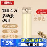 膳魔师（THERMOS）保温杯500ml男女士儿童保冷水杯子实用毕业礼物送老师JNL-CRG