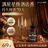 蔬果园无火香薰空气清新剂室内房间留香高端香氛厕所除臭180ml罗马假日