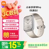 小米 手环9Pro 智能运动健康防水手表血氧睡眠心率监测 微信支付NFC门禁 520情人节送男友女友礼物 小米手环9Pro 乳酪白
