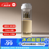 米家磁弹泡茶杯 Tritan 茶水分离杯 800mL 学生运动便携水杯