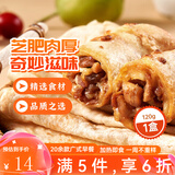 陶陶居中华老字号品牌 广式早餐虾饺包子面点生鲜半成品食品点心 芝士鸡肉卷