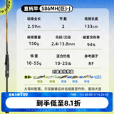 达亿瓦（DAIWA） 一击GL路亚竿 泛用微物虫竿雷强竿全环境通用进口鱼竿远投竿碳素 2.59m 2代-【可滑漂】S86MH（2节中硬调直柄） 不支持使用/试用后退换货
