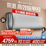格力高端 京澄 1.5匹 高效除甲醛  睡眠科技 负离子新风 KFR-35GW/(35543)FNhCk-B1(WIFI）