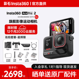 影石Insta360【咨询有礼】Ace Pro 2 8k运动相机 旗舰影像AI智能高清防抖防水摩托车行车记录仪骑行Vlog视频 Ace Pro 2星辉银街拍套装 双电池版-晒单返10元现金