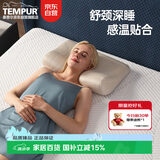 泰普尔TEMPUR泰普尔记忆棉护颈枕椎深睡枕头原千禧感温枕格纹卡其S码