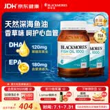澳佳宝（Blackmores）无腥柠檬味深海鱼油omega-3软胶囊epadha澳洲进口京东自营400粒*2