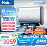 海尔麦浪3D巨能洗BK7电热水器60升 国家补贴双胆扁桶 小蓝瓶富锶净肤洗3300W速热洗澡家用上门安装