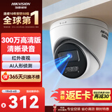 海康威视监控摄像头300万红外夜视AI人形检测可录音手机远程室内外监控器T13 4MM