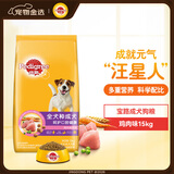宝路狗粮成犬狗粮全犬种通用呵护肠胃鸡肉味15kg大中型犬金毛30斤