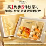 欧莱雅小蜜罐保湿面霜60ml官方正品补水抗皱护肤生日礼物赠品包装随机发